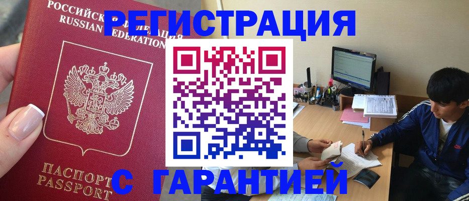 временная регистрация 2025 в Уржуме