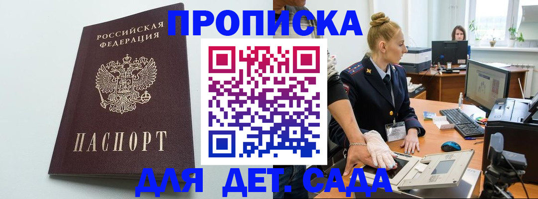 временная прописка в Уржуме
