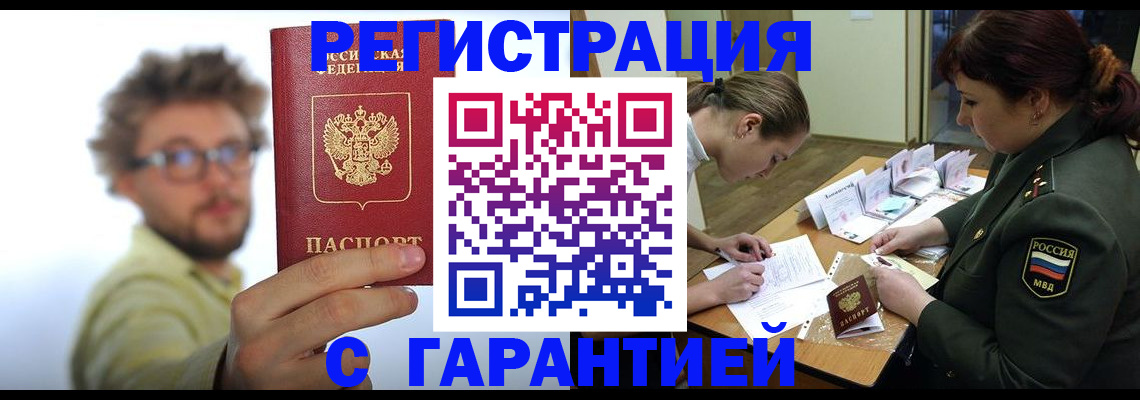 купить прописку в Уржуме