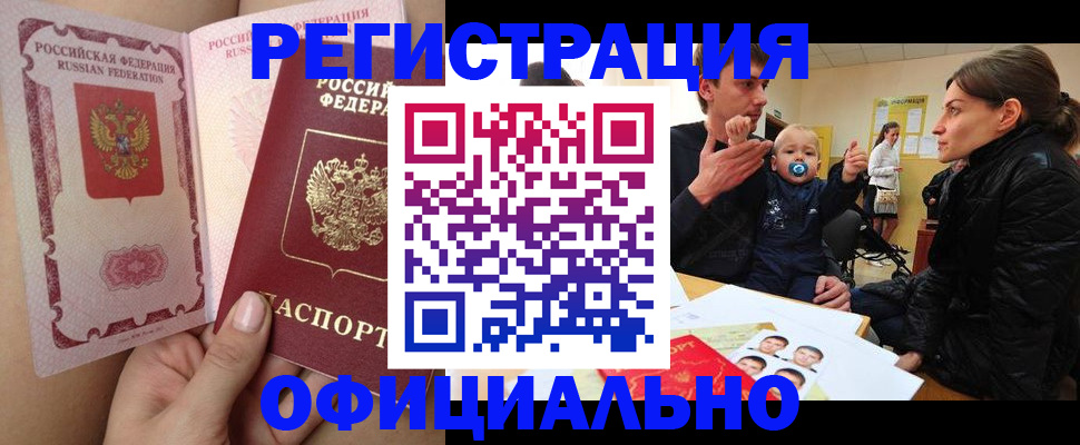 временная регистрация госуслуги в Уржуме