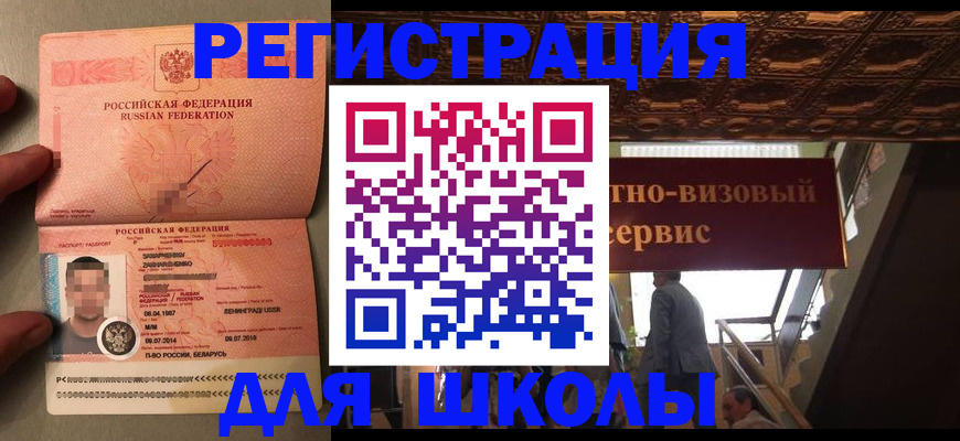 прописка законно в Уржуме
