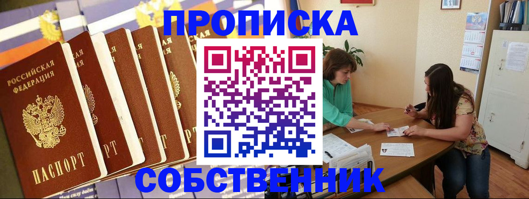 прописка паспорт в Уржуме