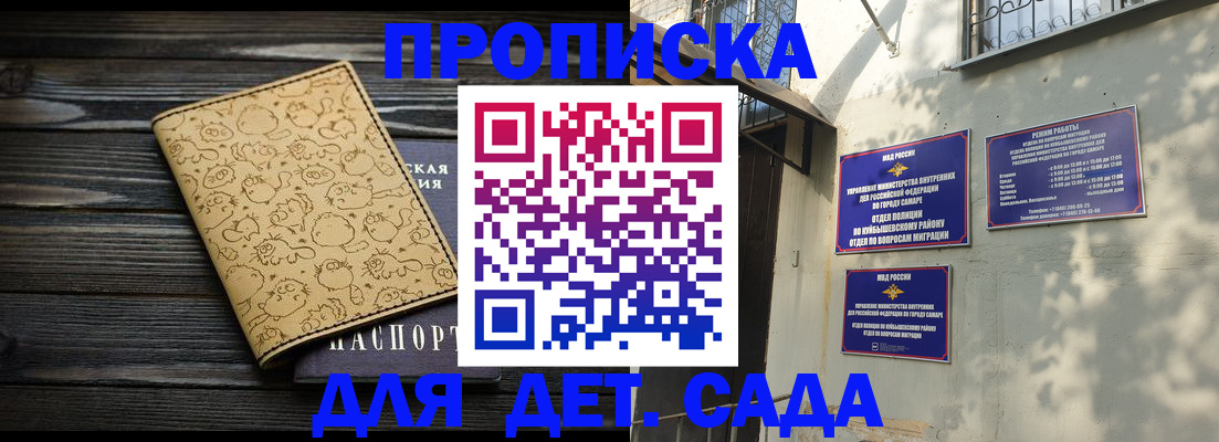 временная регистрация для школы в Уржуме